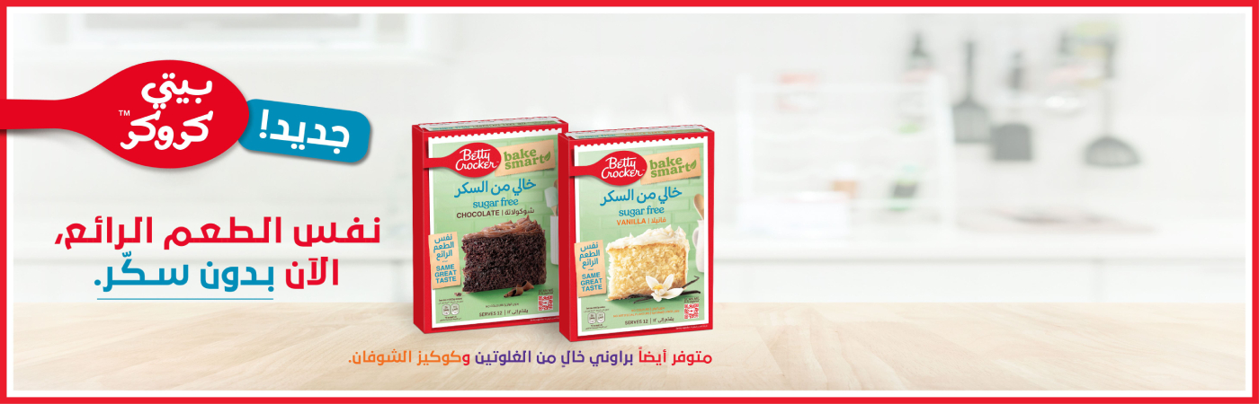 Betty Crocker Bake Smart banner of two products